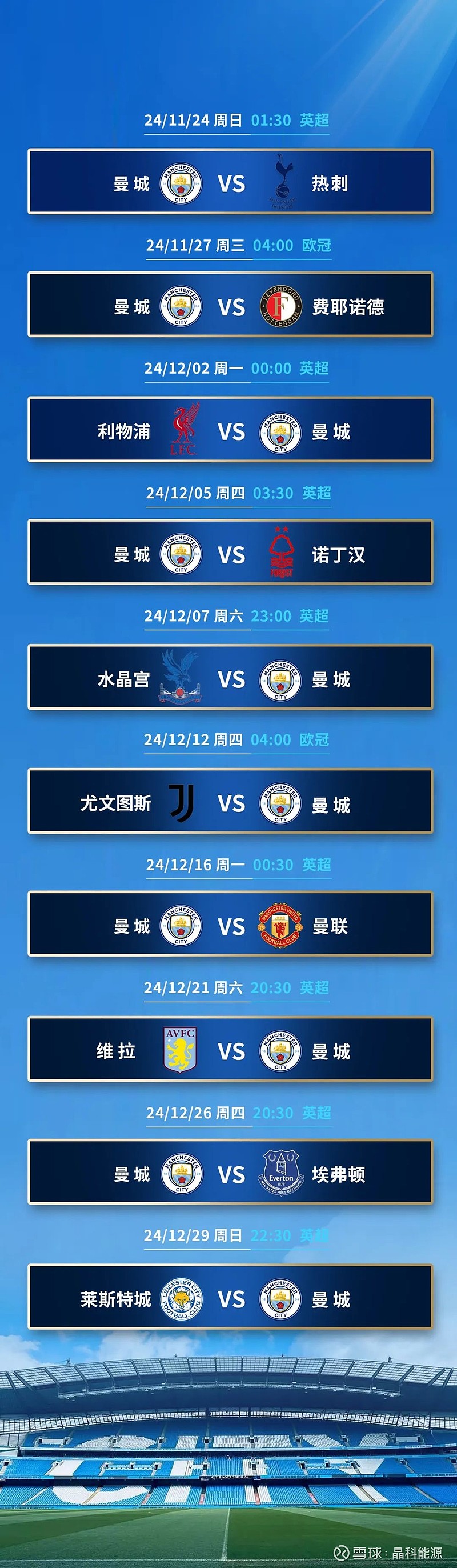 热刺逆转成功，豪取联赛连胜佳绩的简单介绍