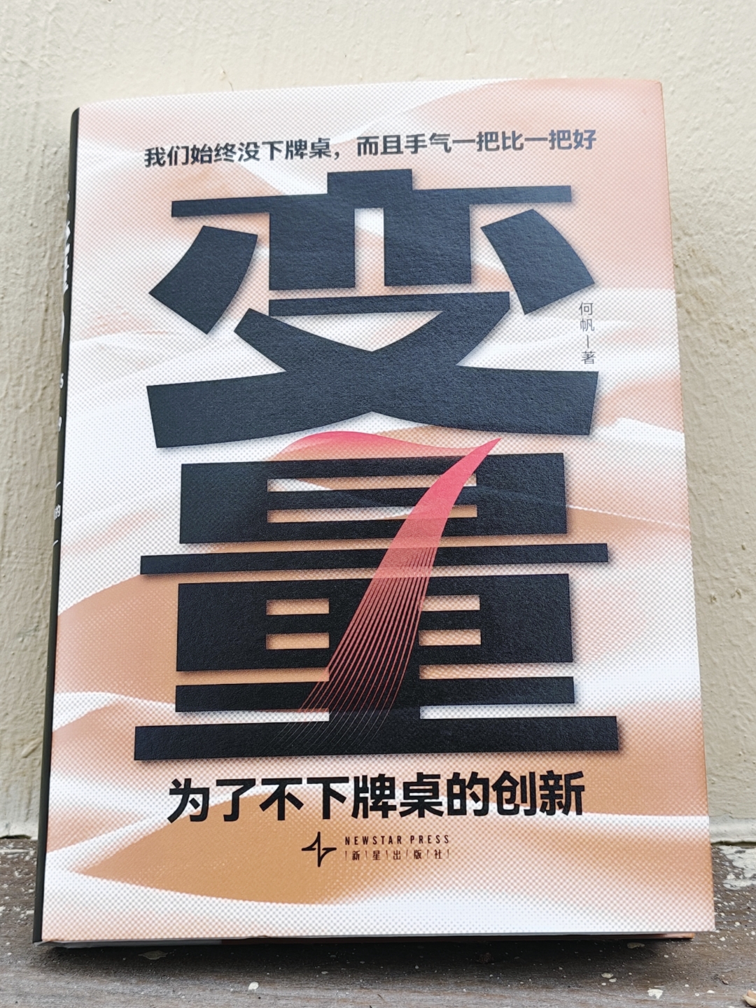 博鱼体育官方网站-落后两分的压力：但依旧处于领先的位置的简单介绍