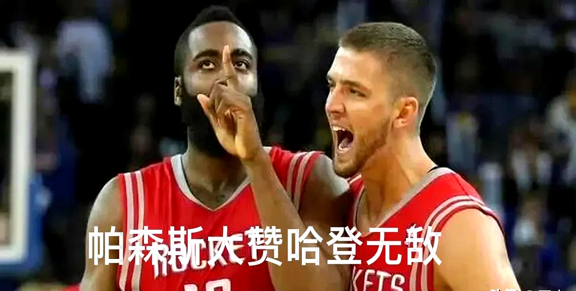 包含火箭险胜步行者，哈登狂砍分的词条