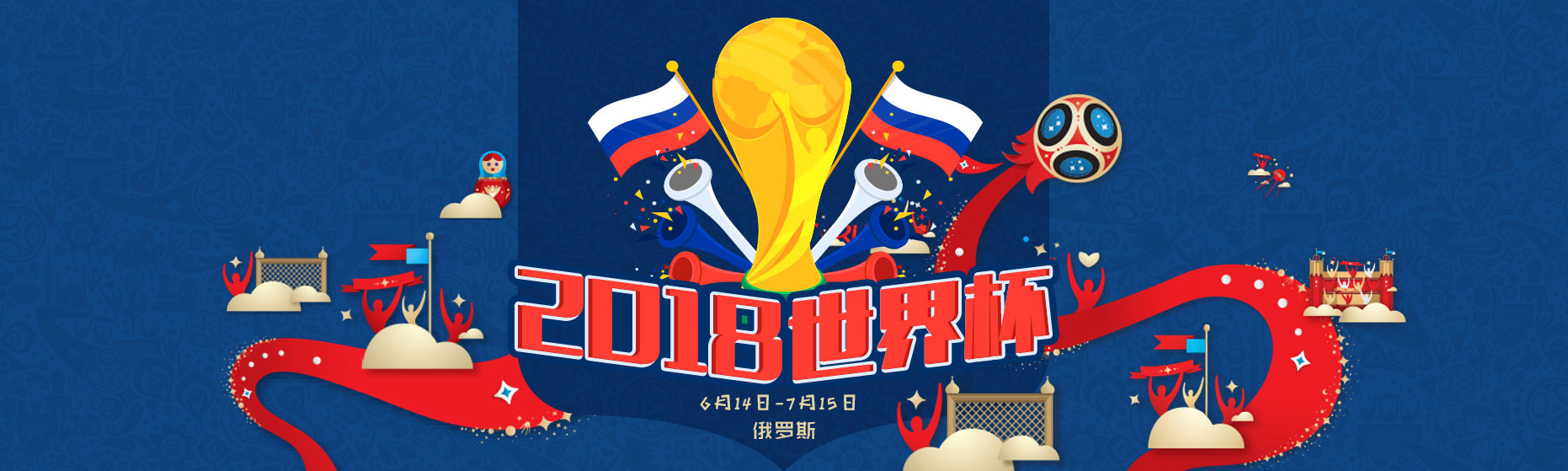 包含瑞典与俄罗斯激战战平均分积分榜领先的词条