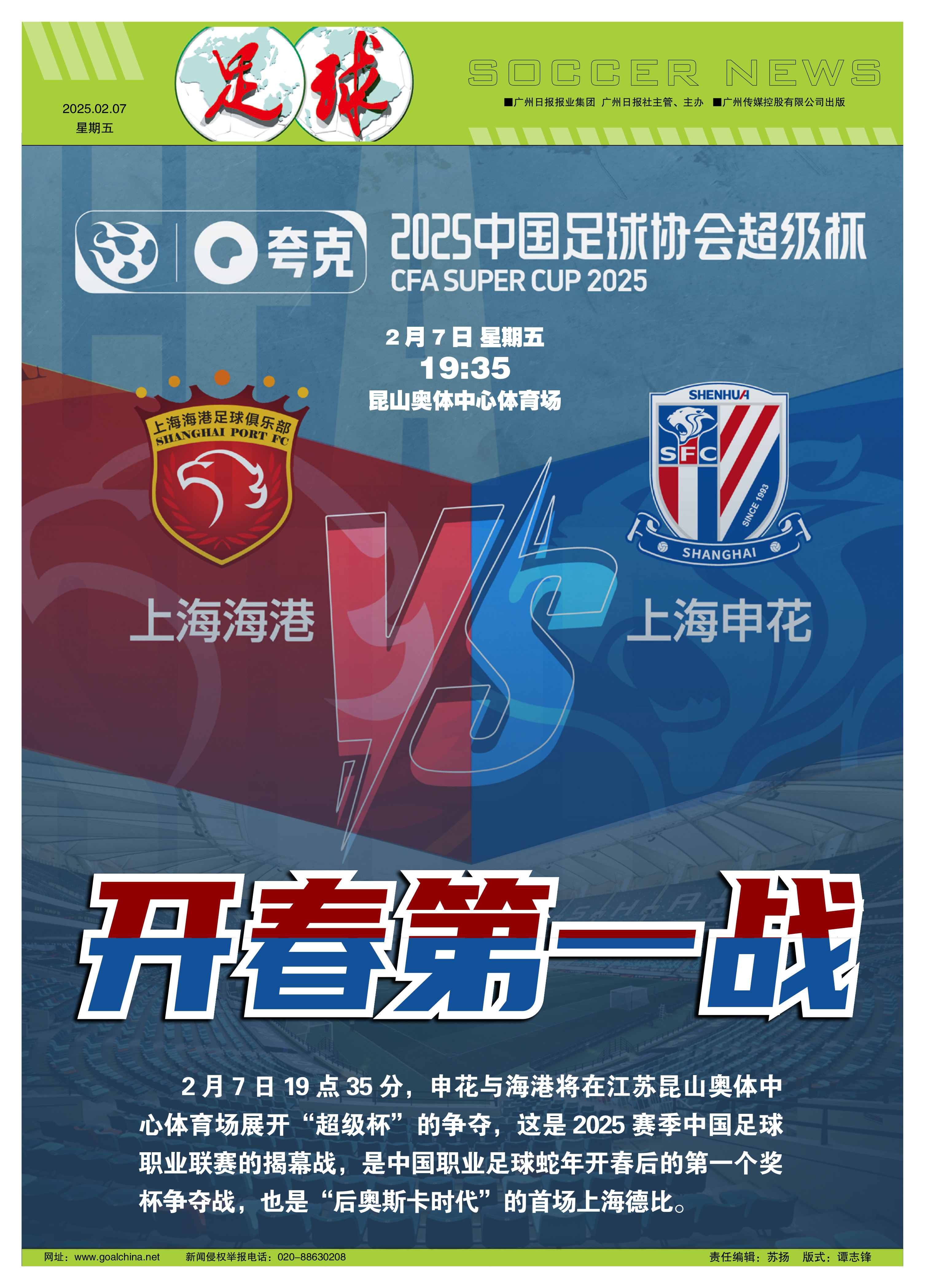 关于联赛争霸：胜负交锋，前途未卜的信息