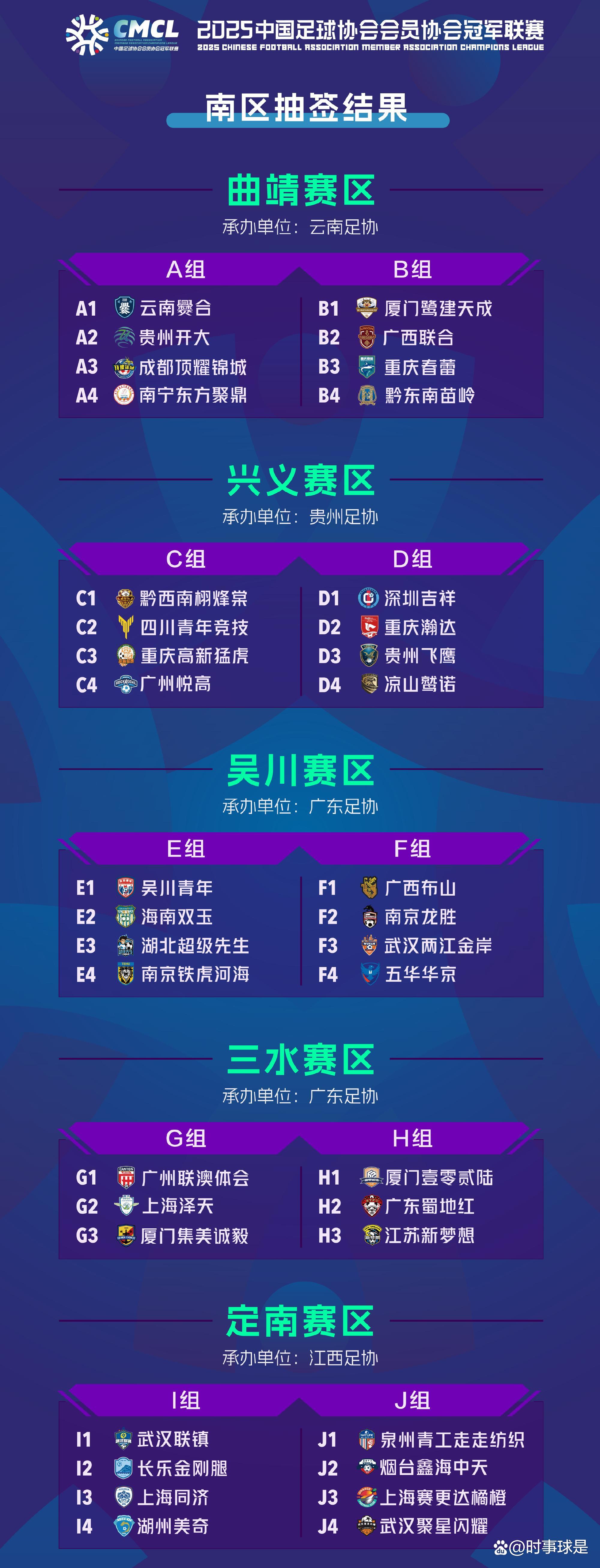 热议淘汰赛赛程：精彩对决频频上演，球迷热情高涨的简单介绍