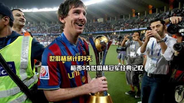 博鱼体育官方网站-世俱杯经典瞬间视频回顾(世俱杯2021世俱杯规则)