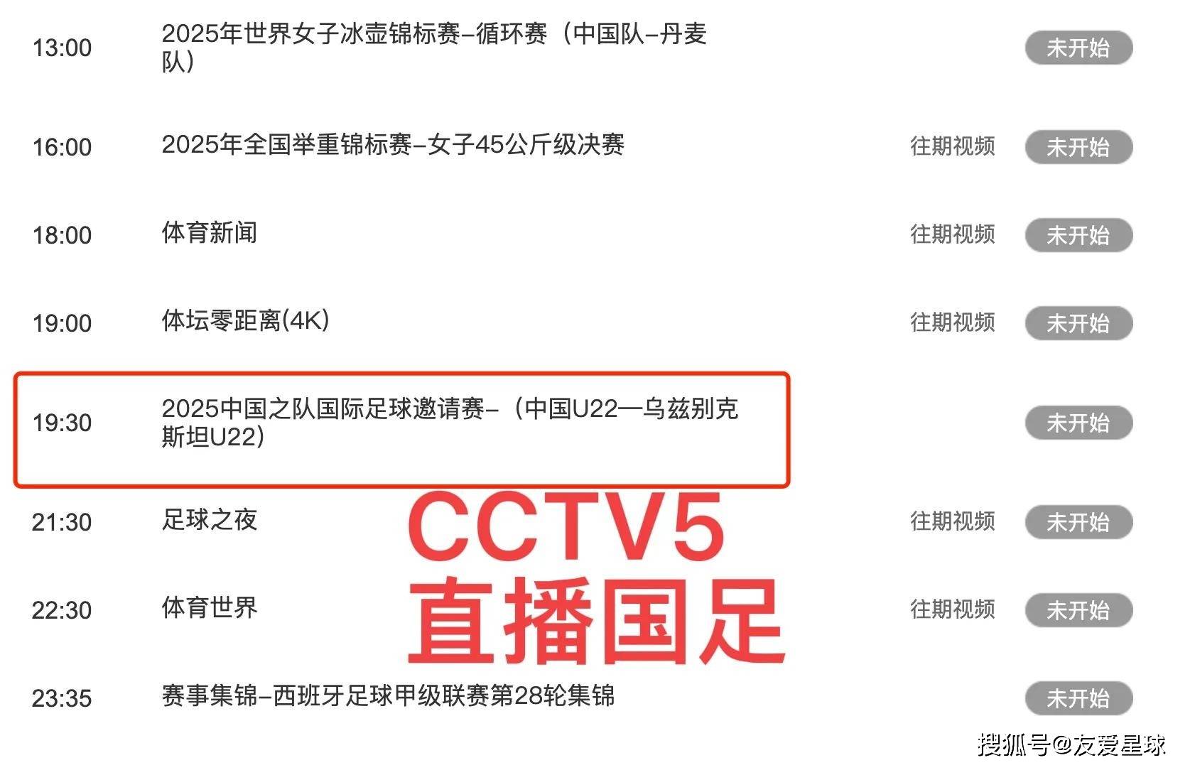 博鱼体育-央视今晚依旧不转播中国男足世杯预选赛的简单介绍