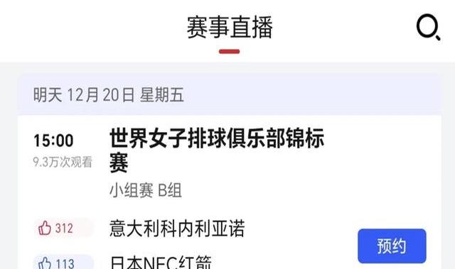 博鱼体育-世俱杯直播高清信号观看方法(世俱杯直播平台)