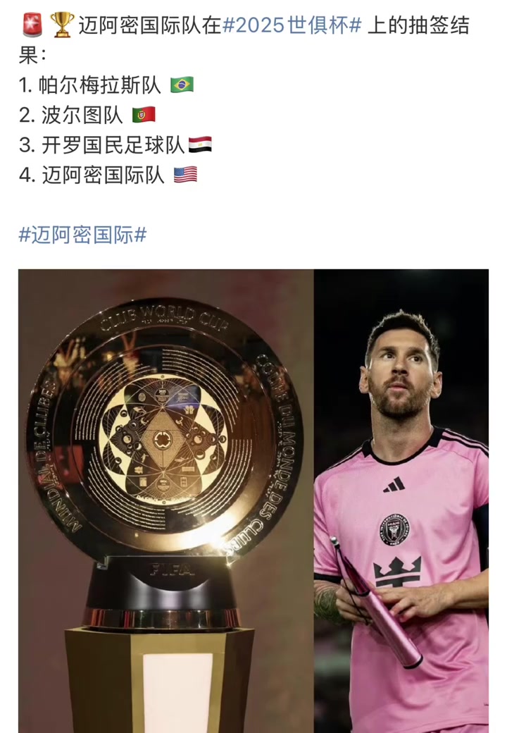 世俱杯东道主pk非洲12冠王数据:梅西赢揭幕战(升级世俱杯之后要为非洲捞金,国际足联又在畅想新赛事)