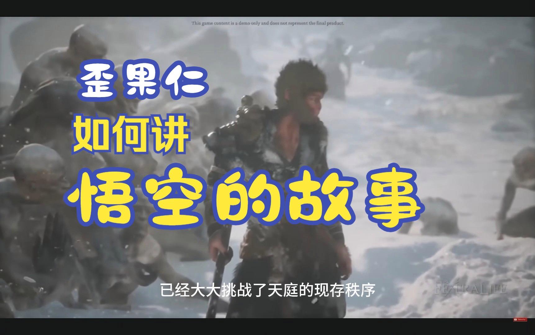 包含《黑神话》引发文化热潮老外寻觅西游记英文版经典的词条