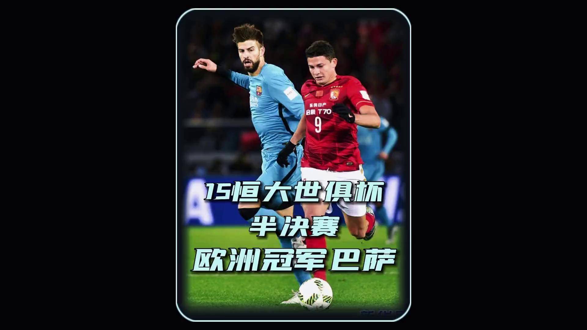 博鱼体育app-关于世俱杯八强球队谁最有希望夺冠的信息