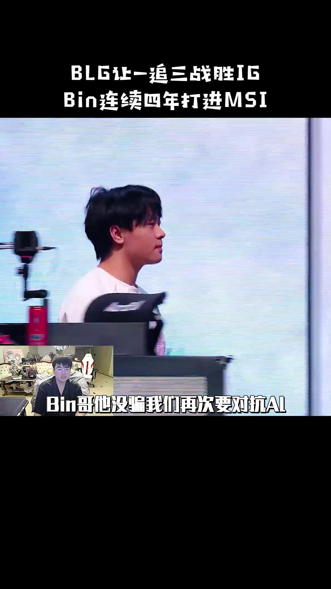 BLG3-1IG中野统治团战，BLG完美发挥让一追三挺进MSI的简单介绍