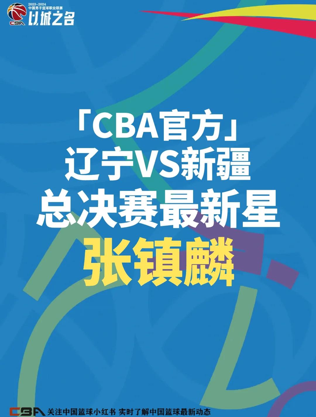 博鱼体育app-辽宁最新动态！7月1号集结，张镇麟旧伤复发恢复存很大变数！