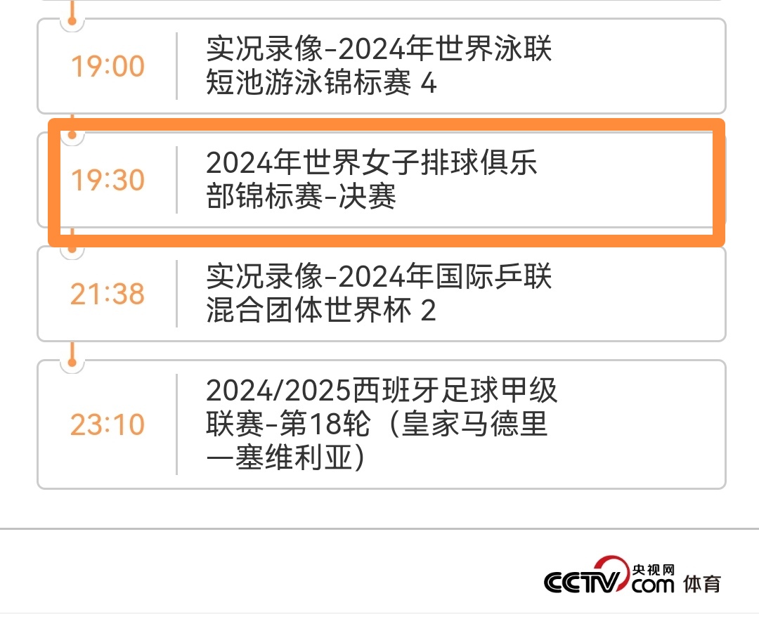 新世俱杯迎第200万名观众，FIFA发布长文谈新世俱杯意义