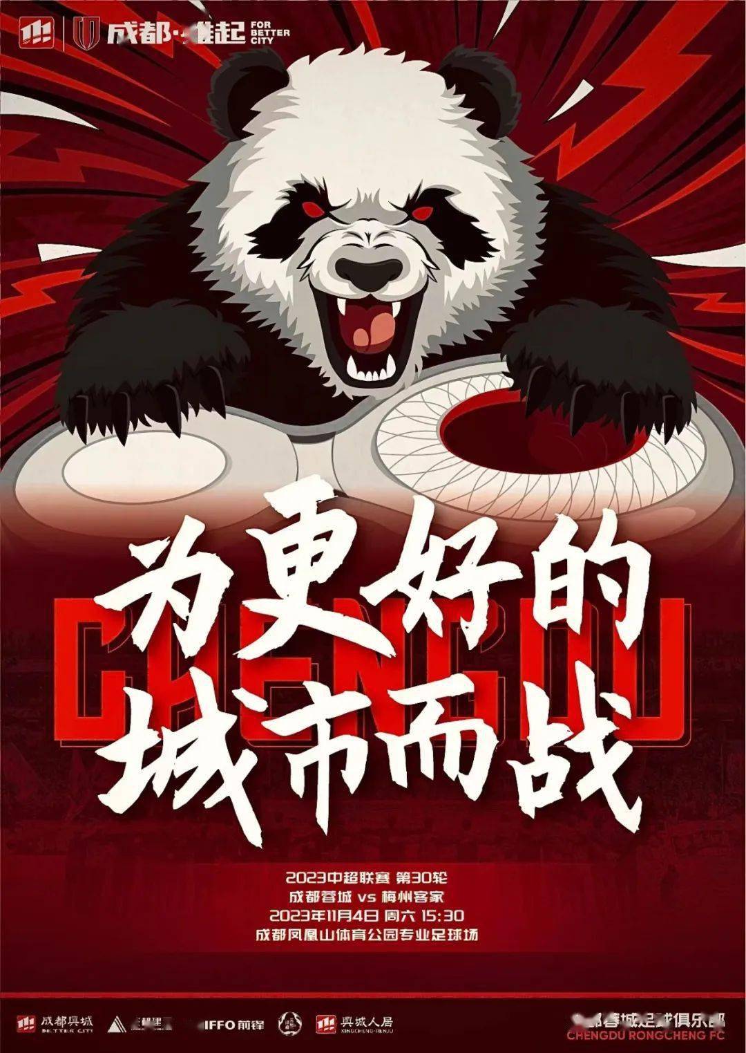博鱼体育app-关于成都蓉城回应：高度重视正与徐正源沟通的信息