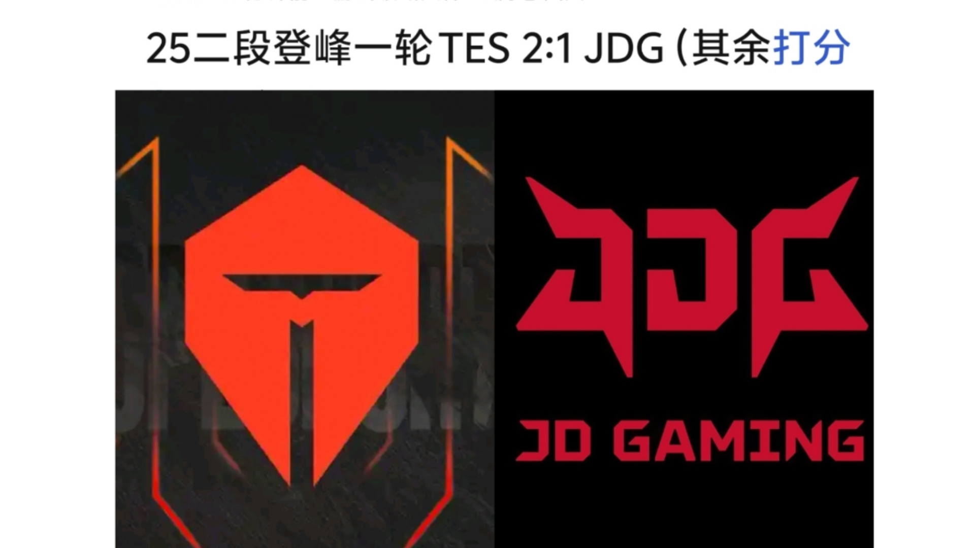 博鱼体育-关于Cryin：MSI队伍，我觉得是BLG、TES和JDG三选二48亮388回复英雄联盟的信息