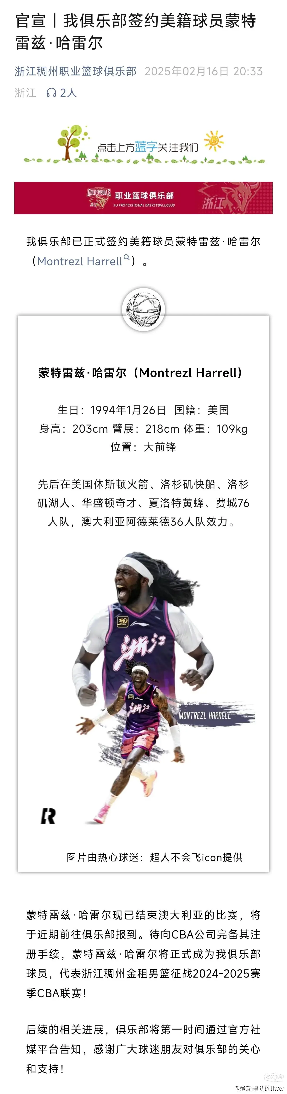 新疆广东官方公告：已联系哈雷尔吉伦沃特配合调查对兴奋的简单介绍