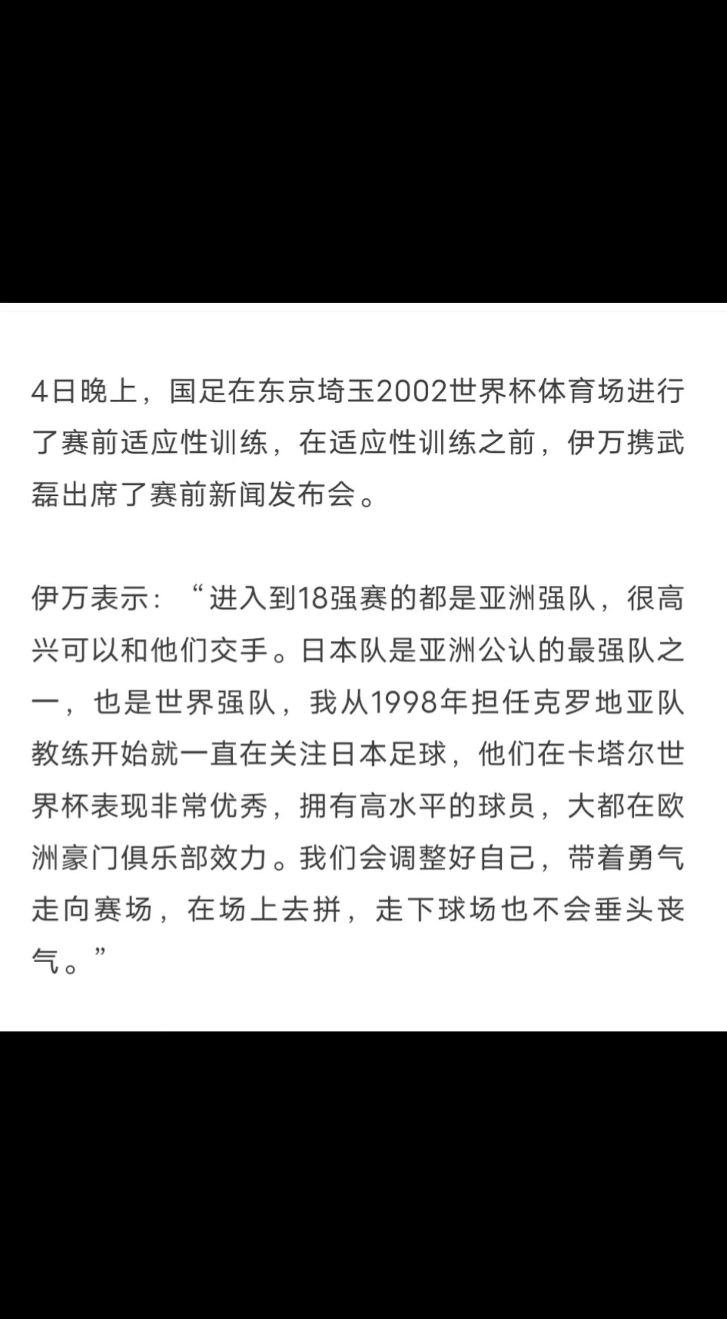 博鱼体育中国官网-包含【深度】怎么踢都踢不过！国足面前，日本队如镜子般存在的词条