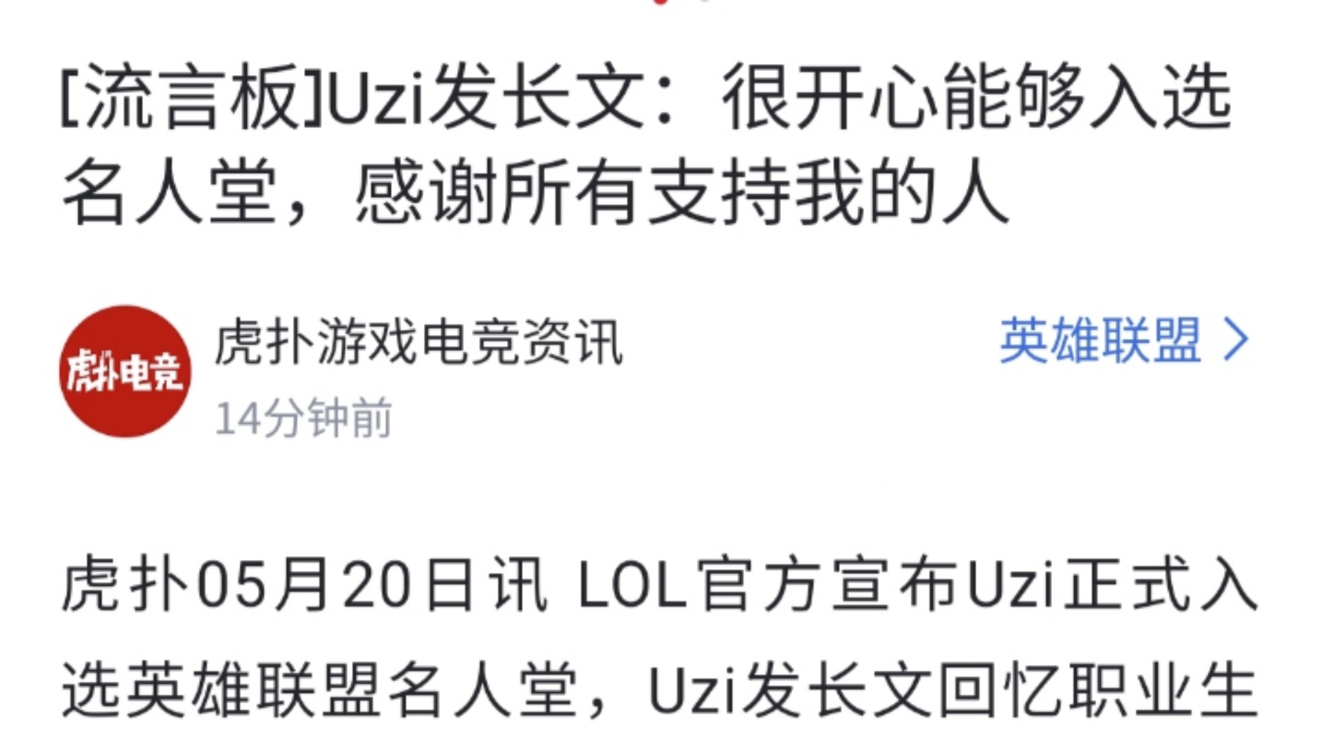博鱼体育中国官网-包含真实电竞主播:如何看待uzi进入英雄联盟名人堂？？50亮264回复英雄联盟的词条