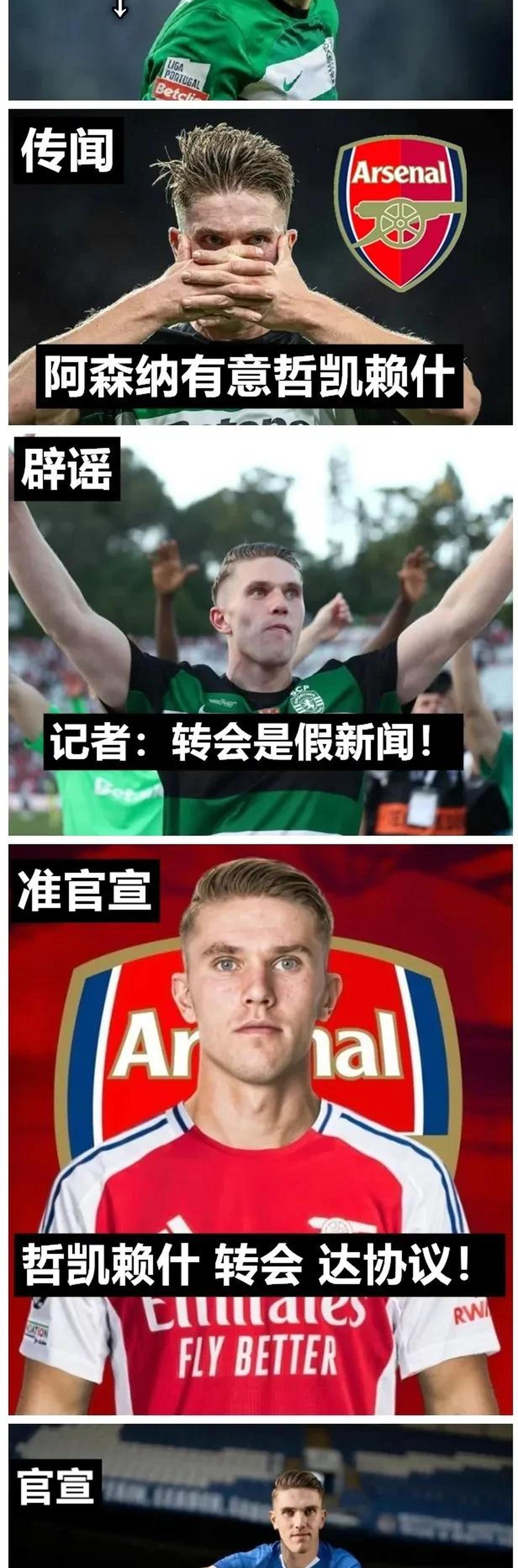 博鱼体育官网-哲凯赖什仍在马略卡度假，经纪人上周末赶到与他会合