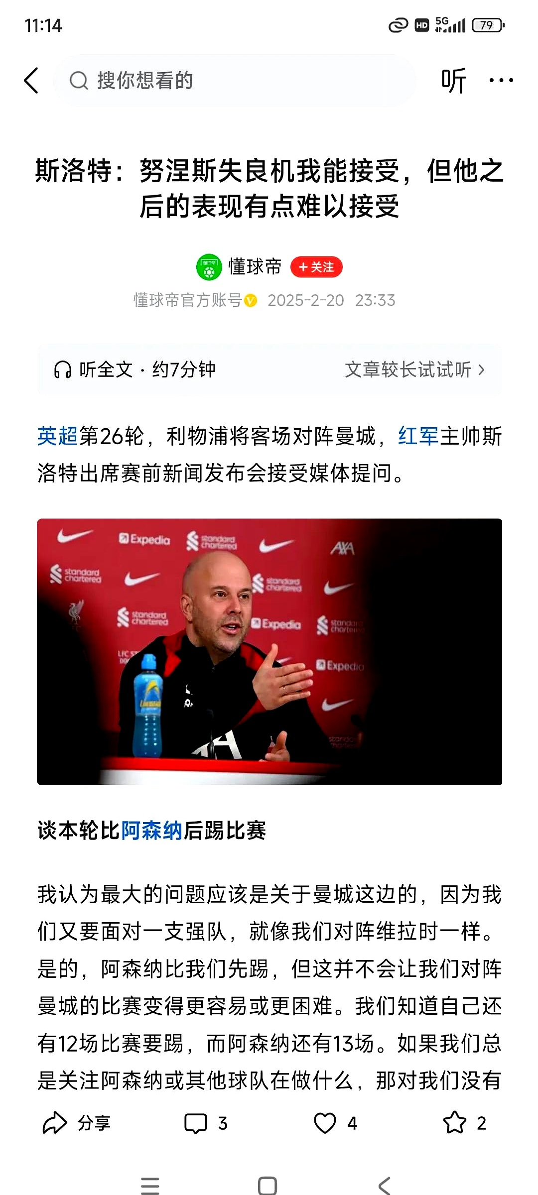 关于11年前的今天洛夫伦加盟利物浦，效力6年出战185的信息