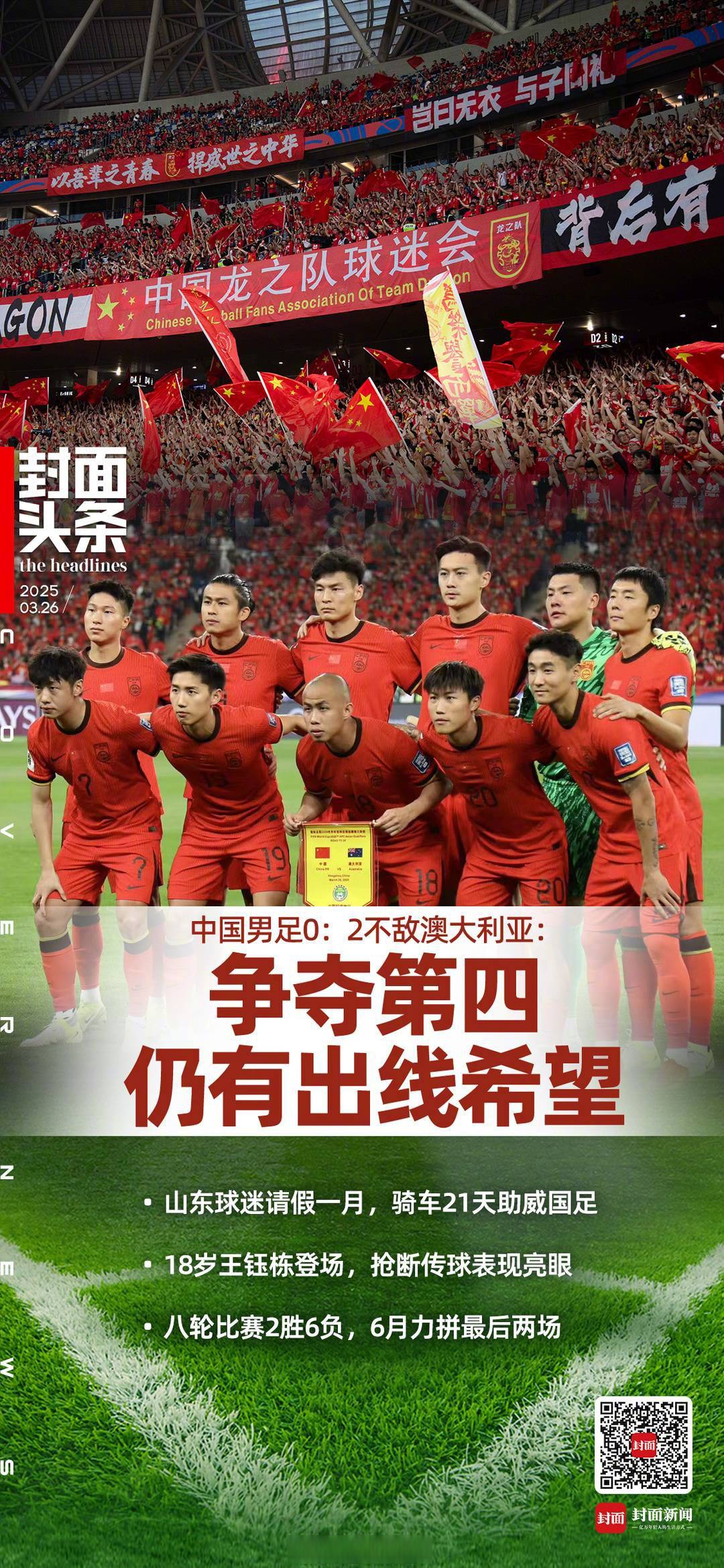 博鱼体育入口-世界杯强敌太多若在决赛遭遇中国队也会很困难