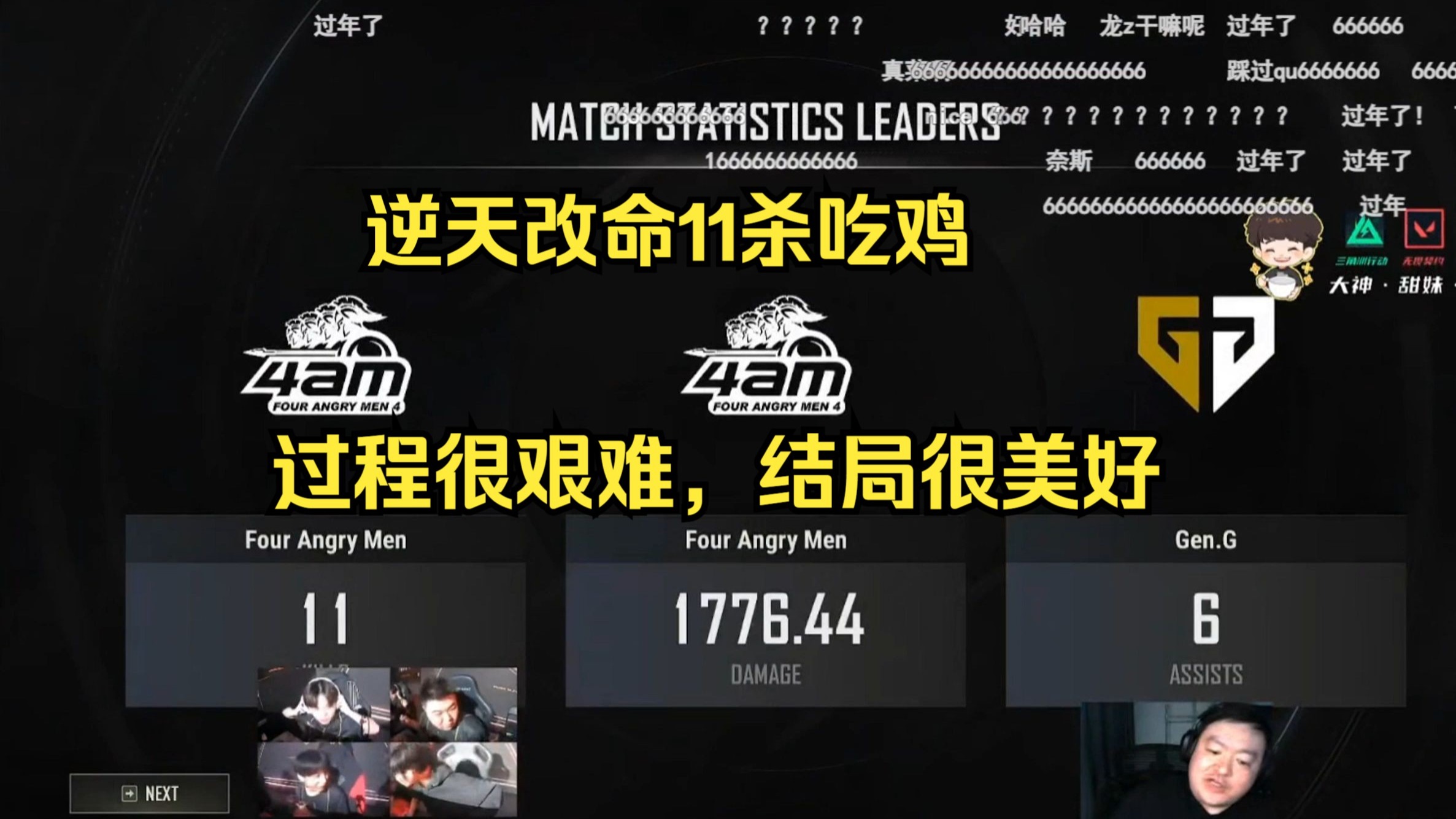 虽然PNC还没开始打，但是赛前评论差距好大啊。6亮7回复绝地求生的简单介绍