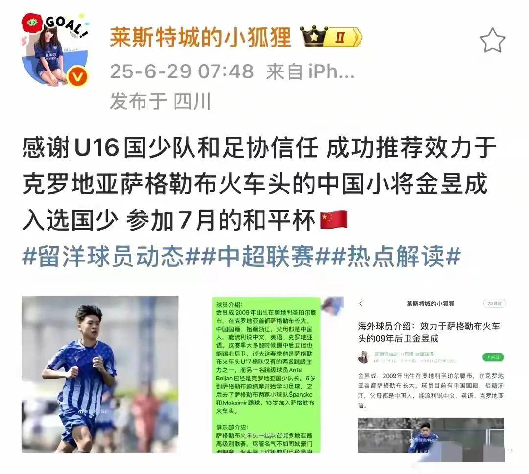博鱼体育app-国足U16小将发声：我们不怕日韩，定会拼尽全力对抗！