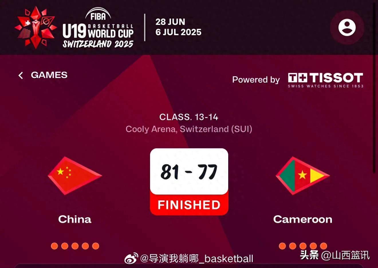 U19男篮世界杯-中国力擒喀麦隆第13名收官!的简单介绍