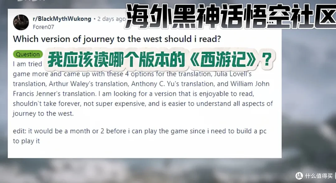 《黑神话》引发文化热潮老外寻觅西游记英文版经典