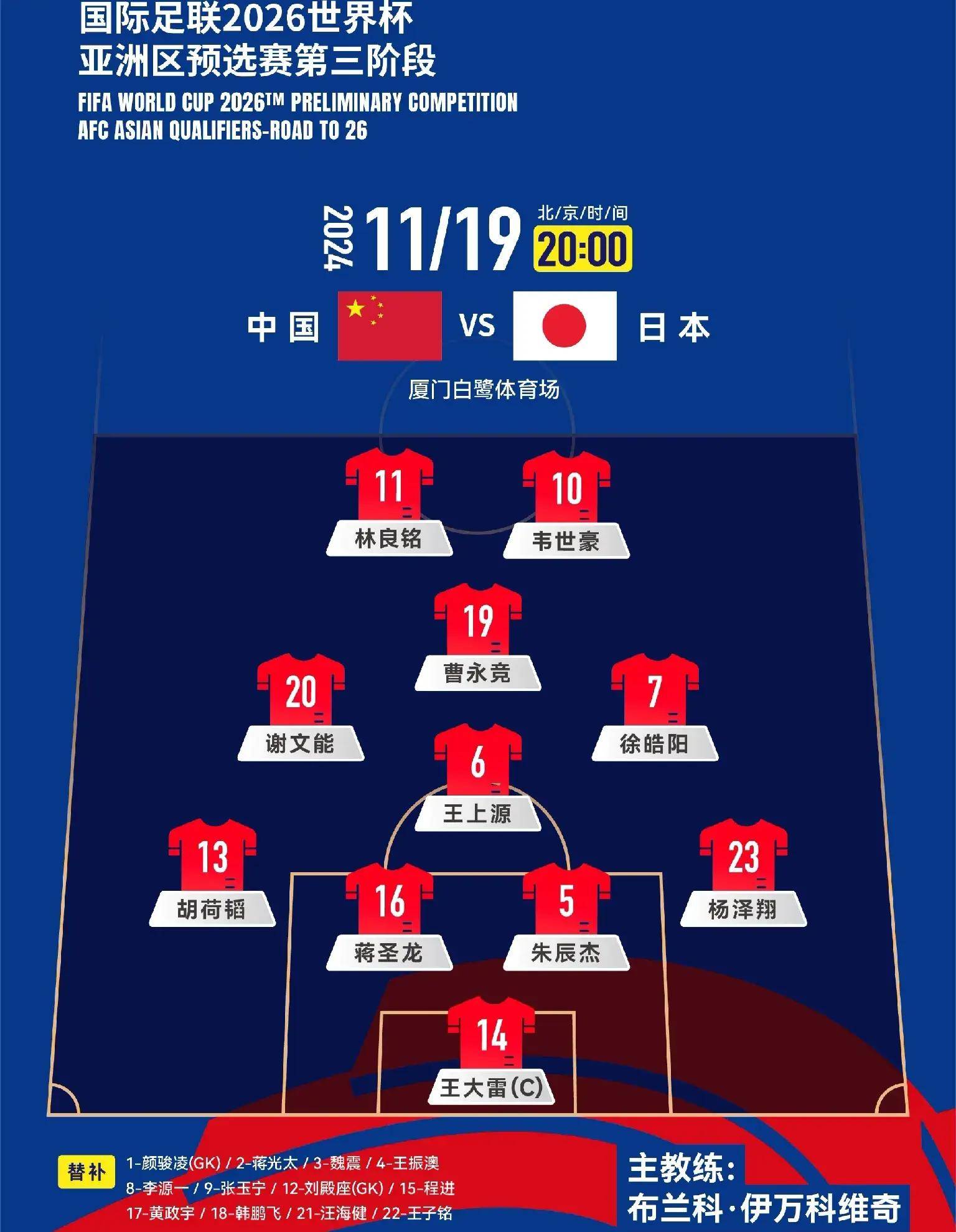 包含世预赛前瞻：国足力争主场捍卫尊严的词条