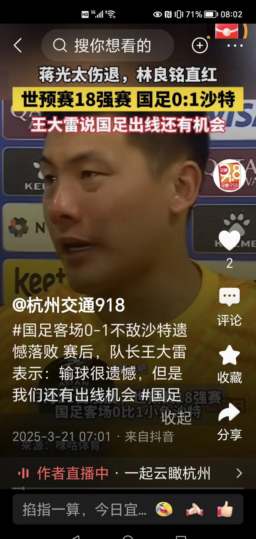 国足选帅消息：40多人报名，100％败率教练也想执教，
