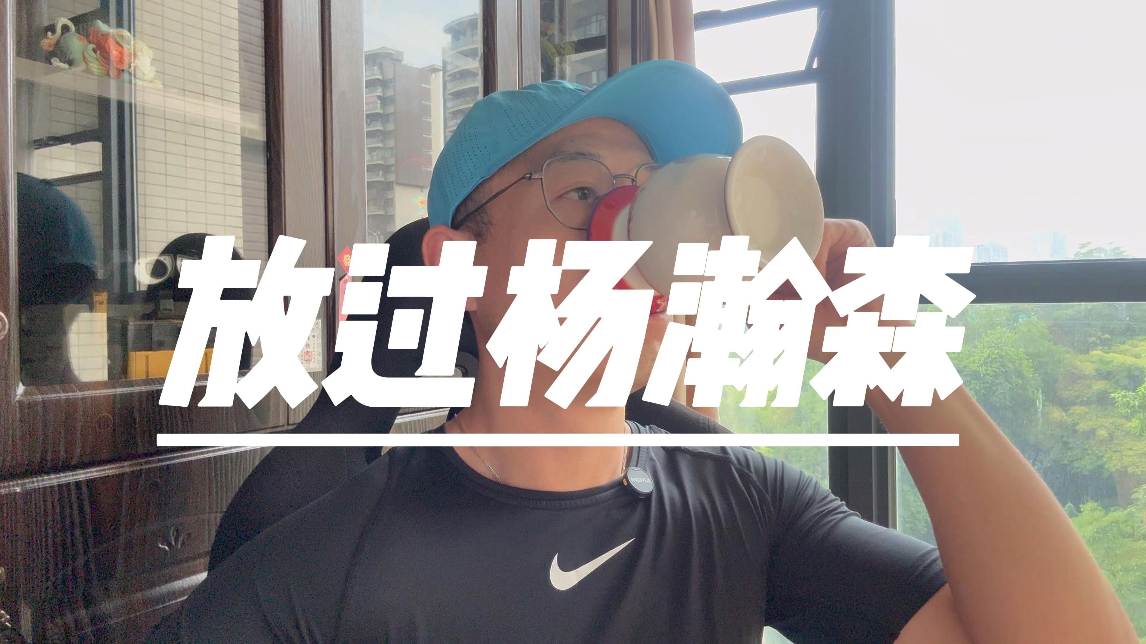 博鱼体育入口-杨瀚森选秀细节！询问青岛买断费，担忧对抗速度，仍有望的简单介绍