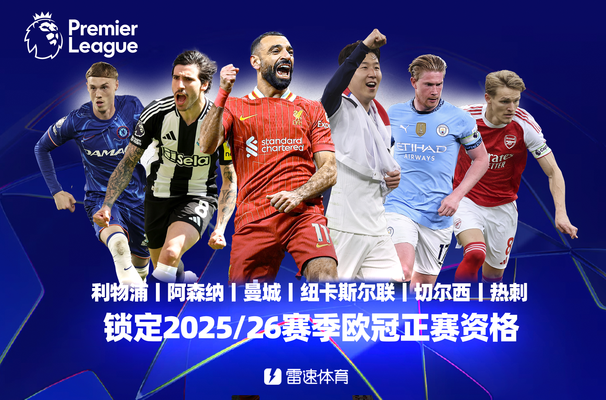 阿森纳新赛季英超+欧冠赛程公布！的简单介绍