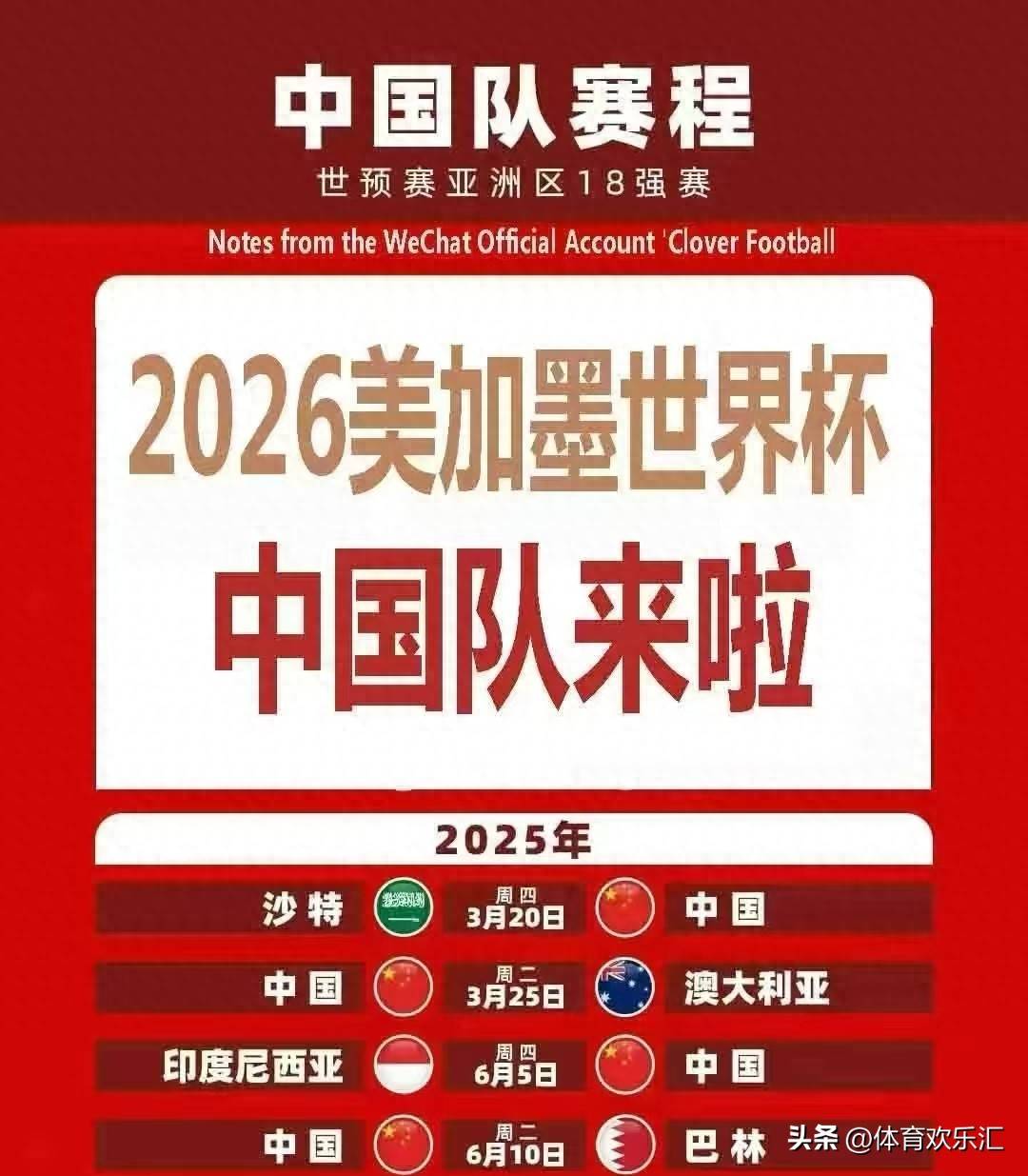 关于瑞典队力挫对手，夺得欧洲预选赛资格的信息
