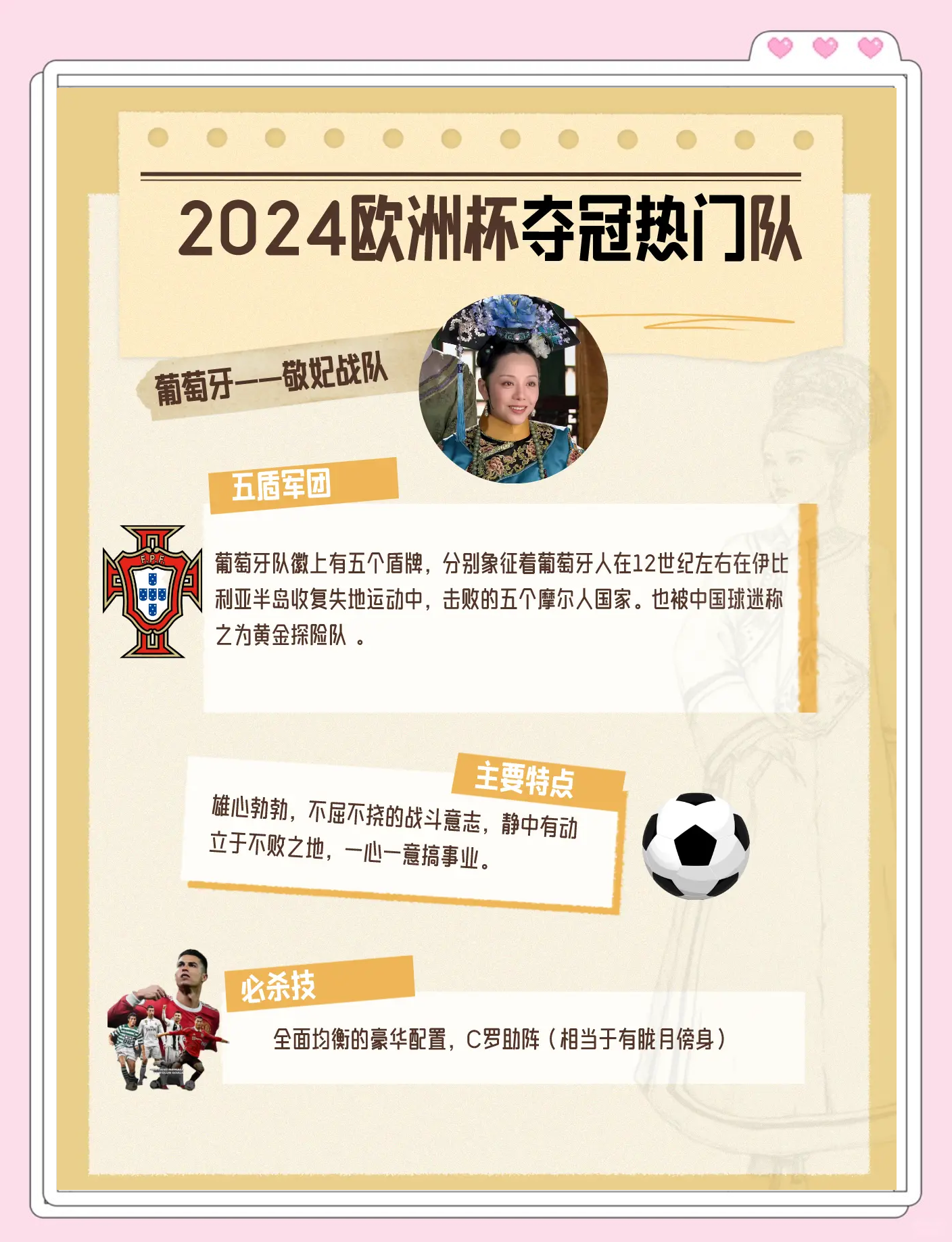 欧洲豪门战绩斐然，广泛支持观众喜欢谁？