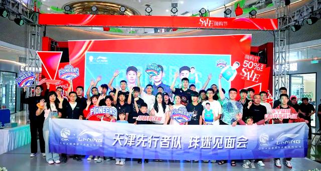 球队球迷举办了精彩的支持活动
