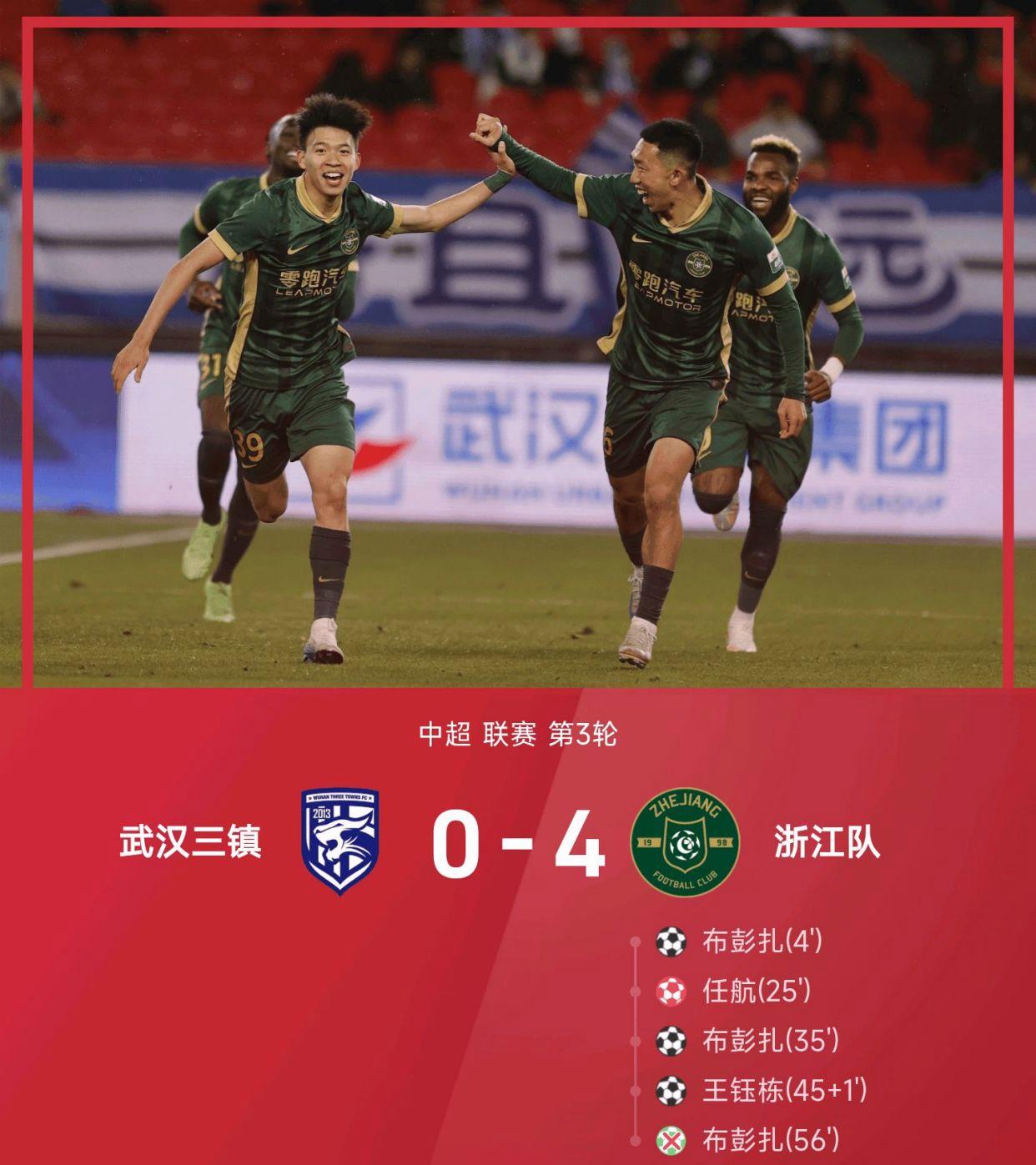 激动人心！中超联赛再掀高潮