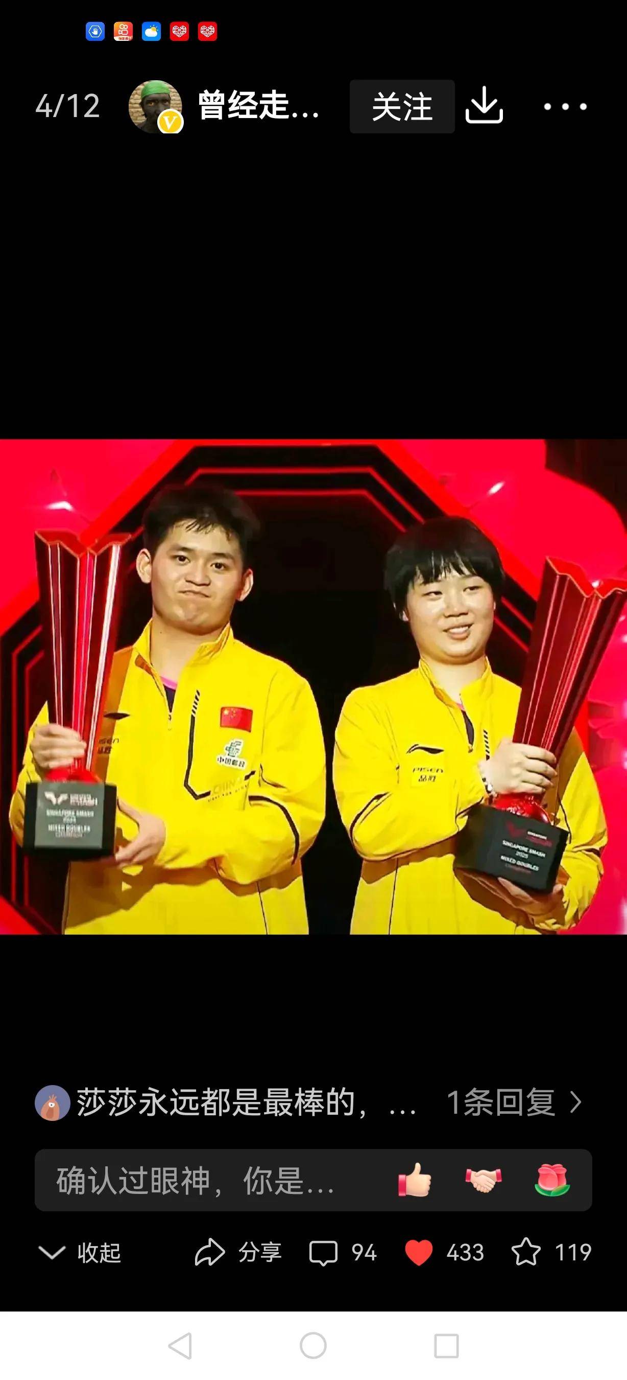 新星诞生！乒乓球少年夺得金牌