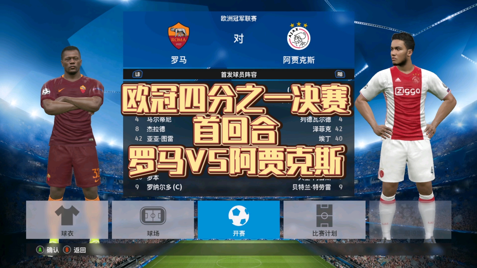 博鱼体育app-火爆对决！欧预赛热门战即将打响