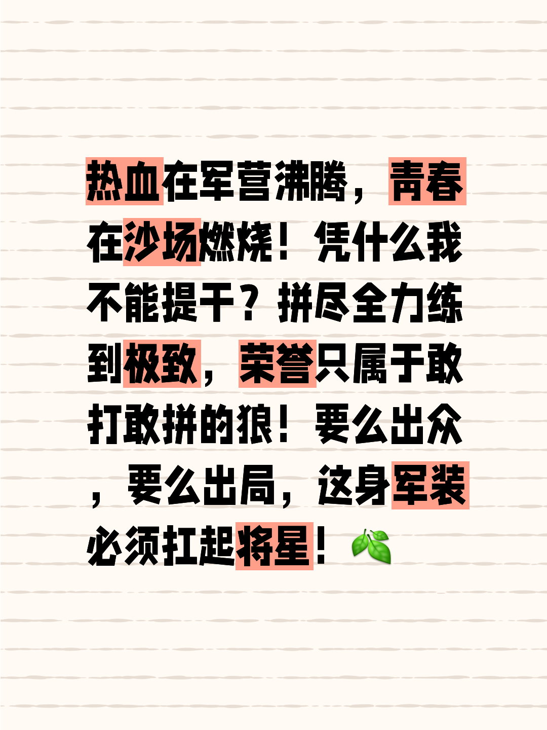 球队士气高昂，备战军心稳固